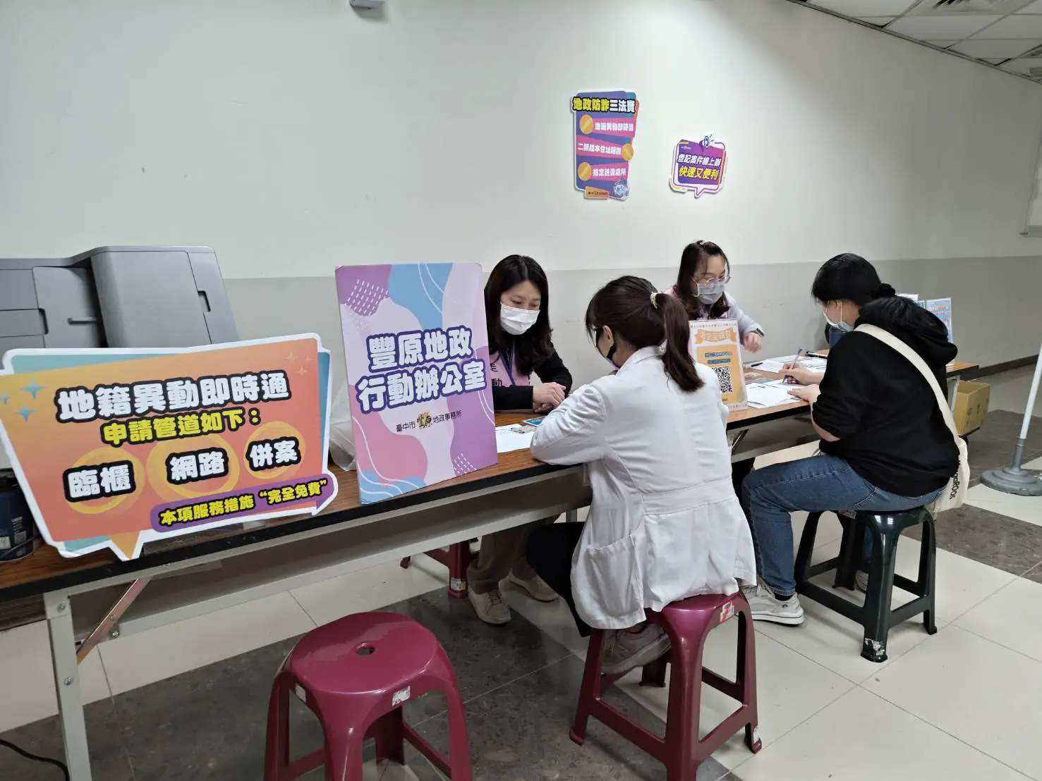 申辦無距離、防詐零時差　豐原地政進駐醫院推「地籍異動即時通」守護產權