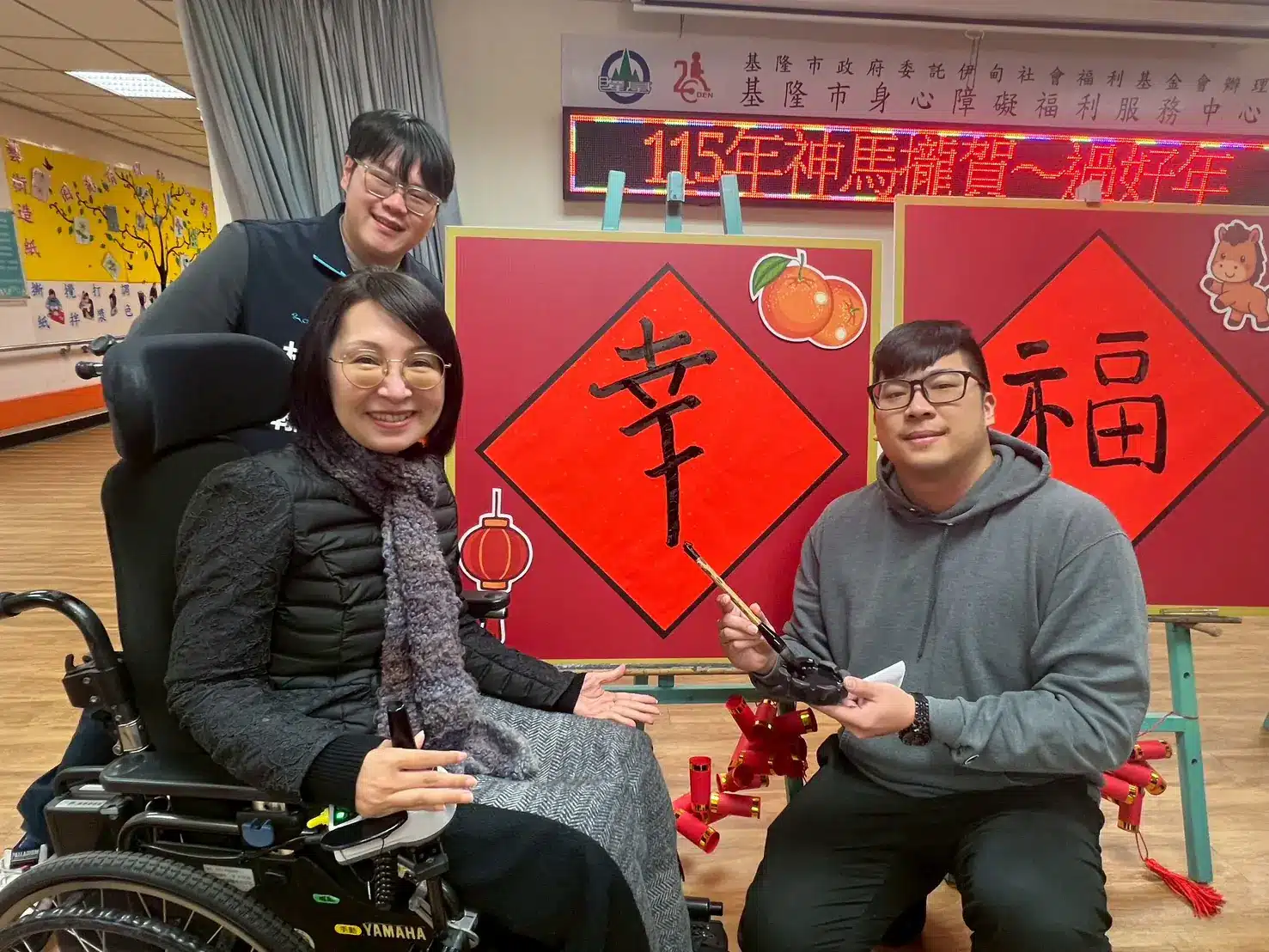 基隆身障中心「神馬攏賀過好年」活動　楊玉欣贈慰問金暖迎春
