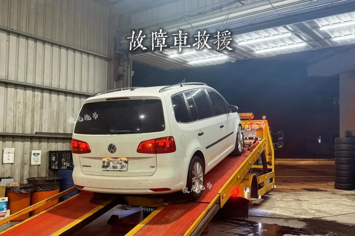 苗栗拖吊公司推薦 :  價格公開透明 保障消費者權益