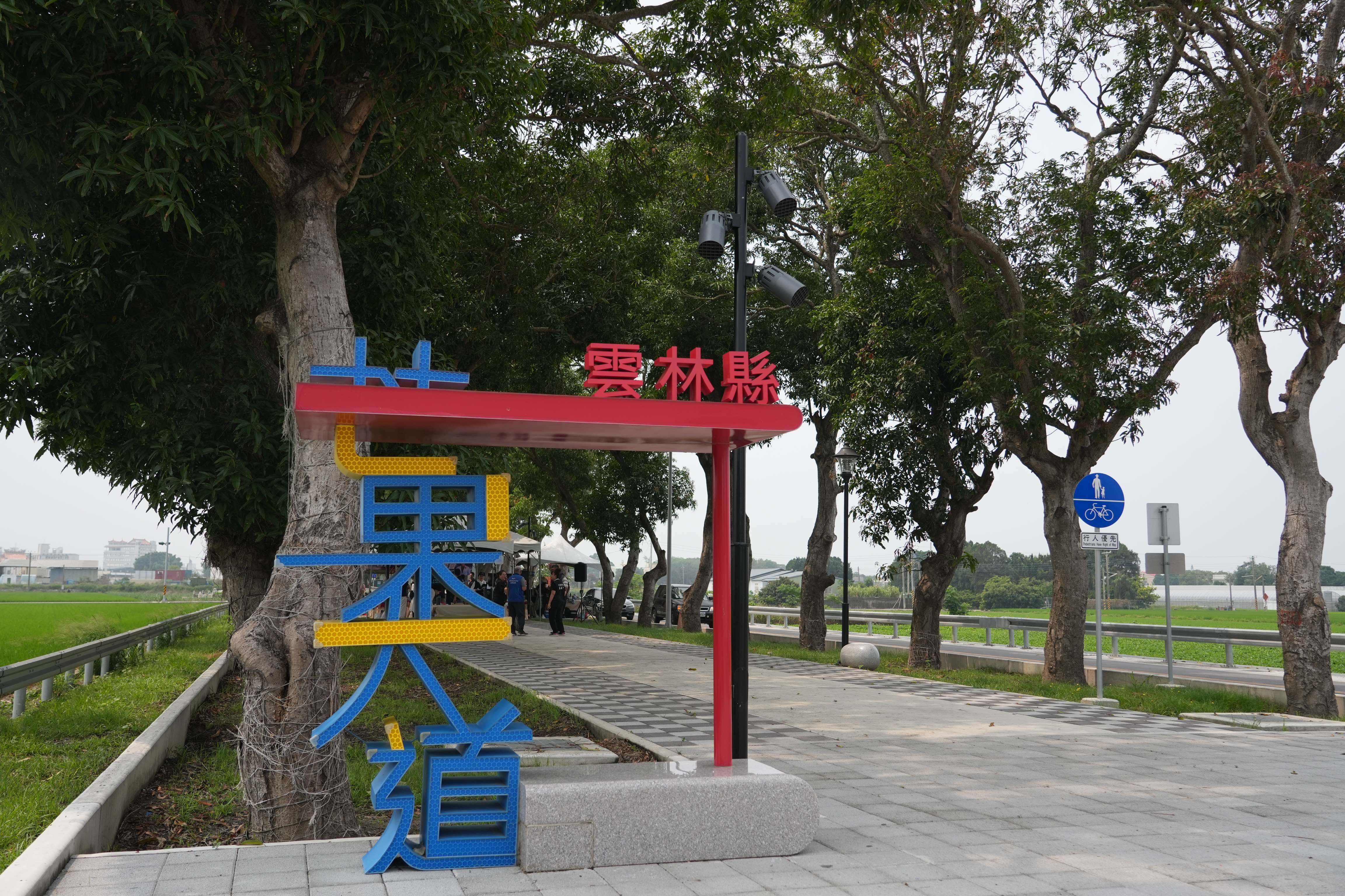 虎尾新舊城區串聯再升級 芒果大道詩文燈箱點亮台灣新詩道