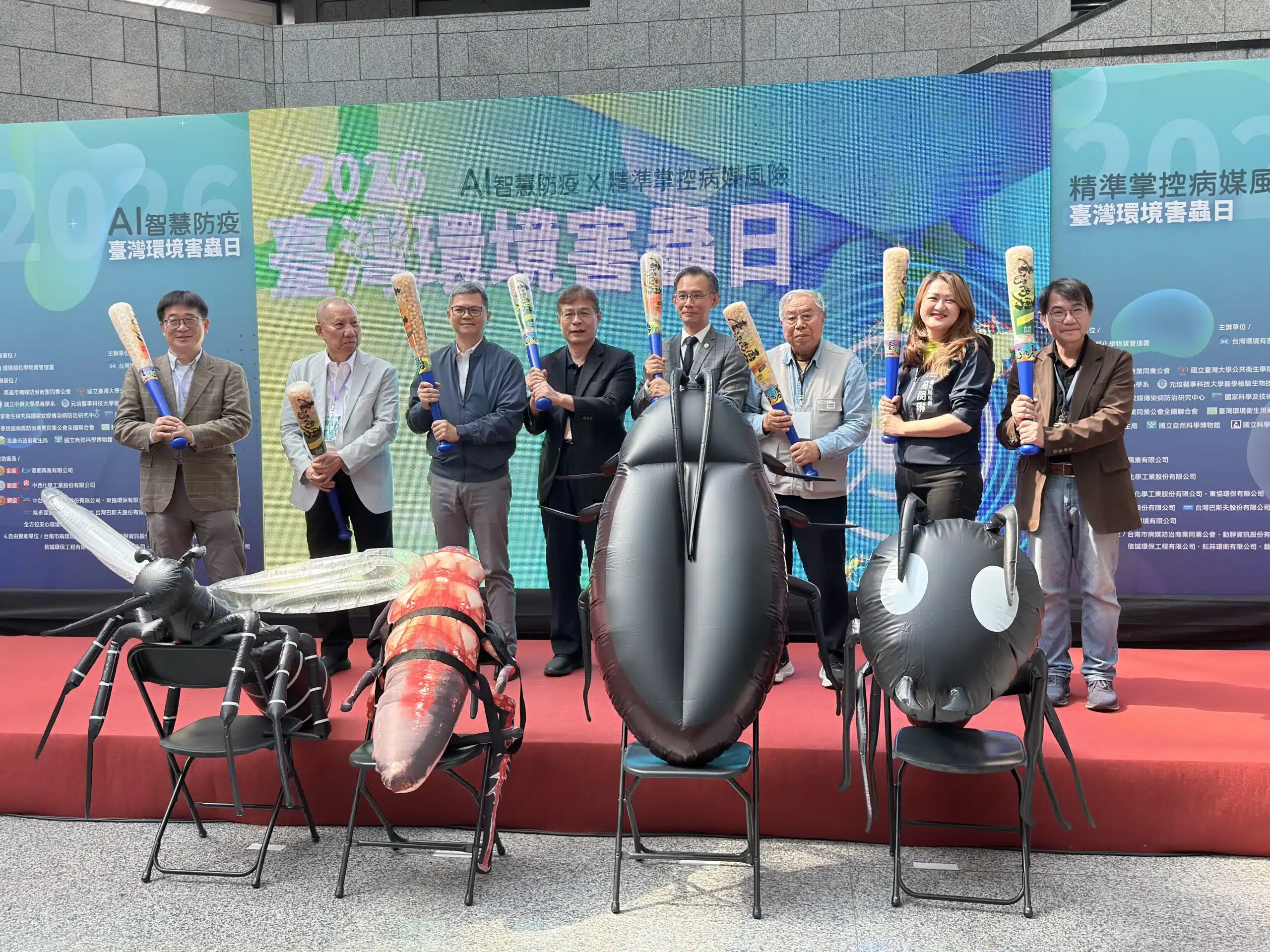 2026 台灣環境害蟲日 邀請民眾一齊智慧防蟲 守護家園 2026 台灣環境害蟲日 邀請民眾一齊智慧防蟲 守護家園