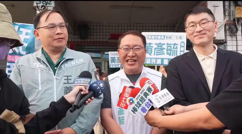 高雄市初選民調前一刻！王義川、梁文傑南下力挺黃彥毓