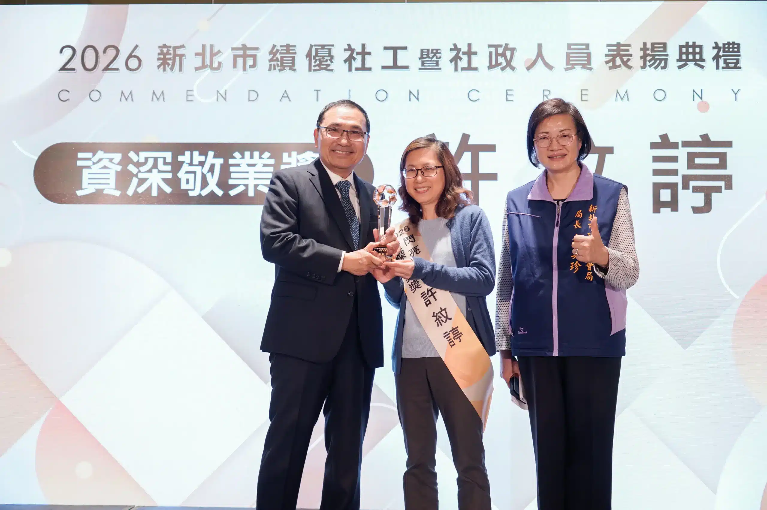 新北鶯歌區公所課長楊祚獲績優社政人員　社會局社工科督導許紋諪獲「資深敬業獎」