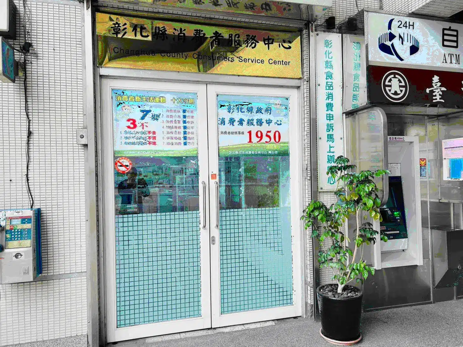 彰化縣114年下半年消費申訴案件統計出爐　線上遊戲申訴持續居冠　車輛及電器緊追在後