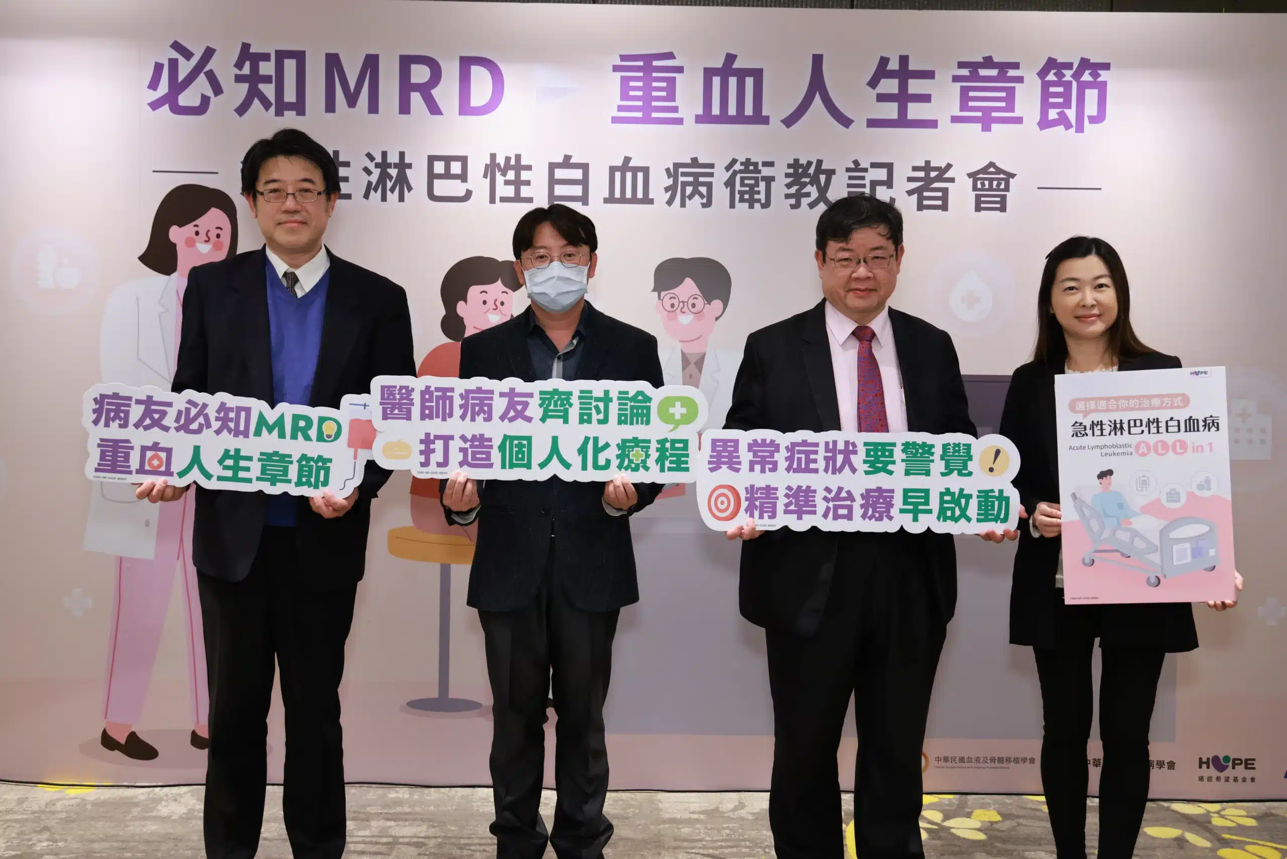 精準治療時代必知可測量殘存癌細胞(MRD)  助44歲男訂定精準治療重獲新生