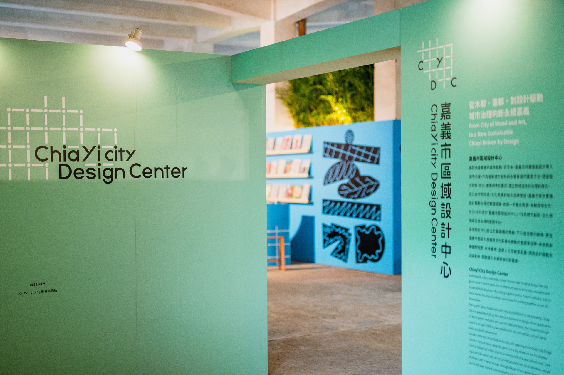 嘉義市區域設計中心正式揭牌啟用！首屆嘉義市設計週同步登場