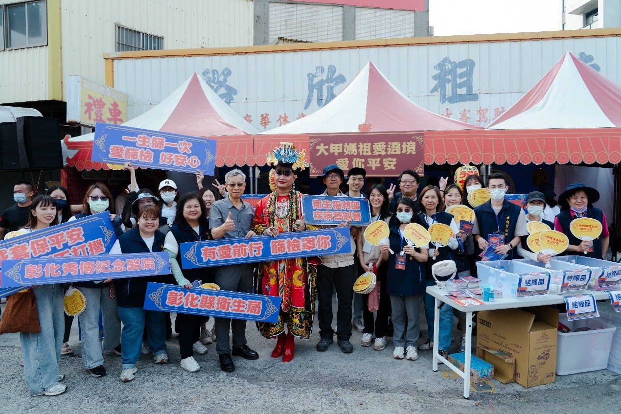 「辣媽祖」降臨彰化保性福！全國首創大甲媽遶境「性健康問事處」翻轉千人衛教觀念