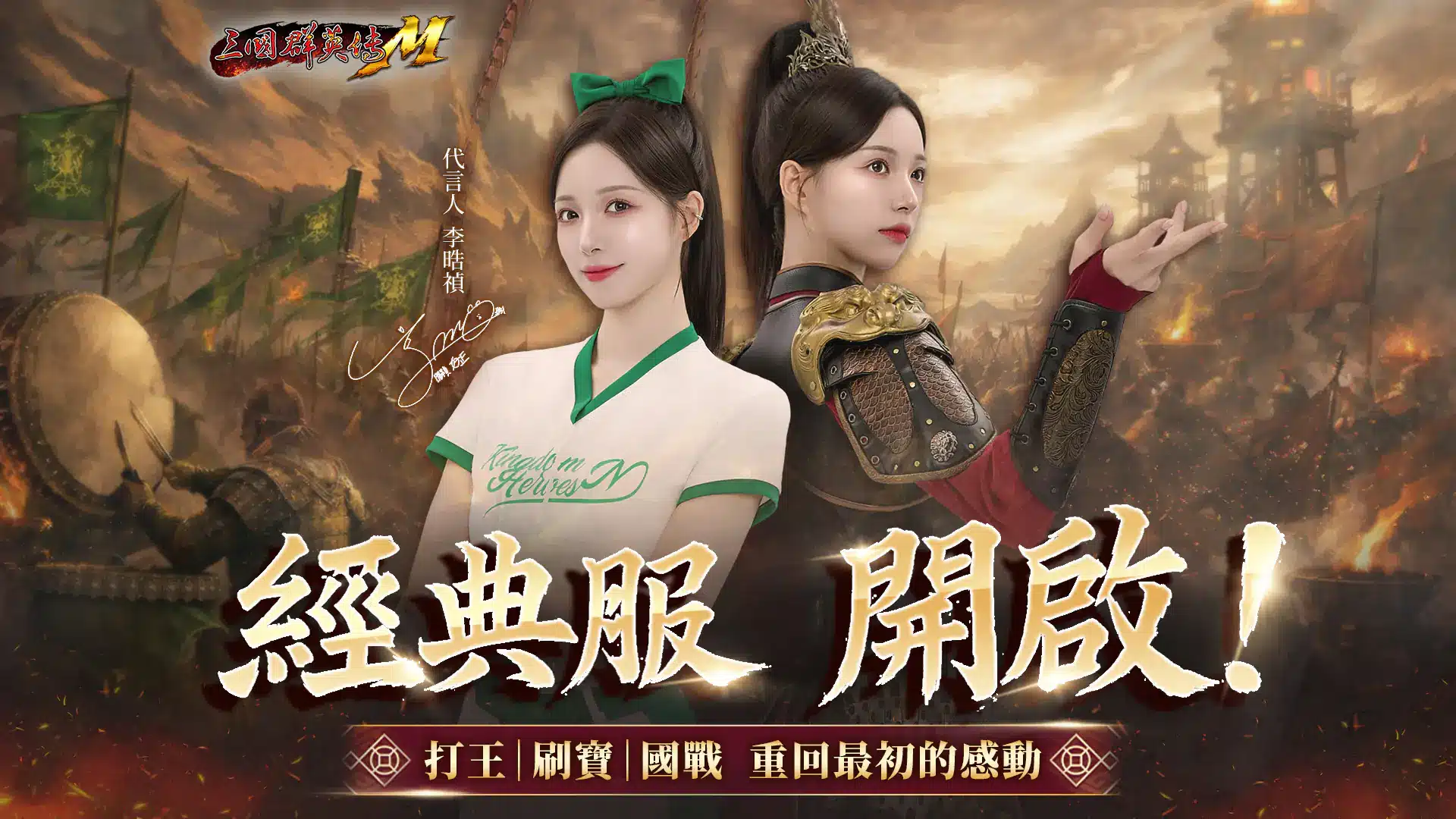 李晧禎戰袍上身走路都有風 列出必備條件想追我先過三關