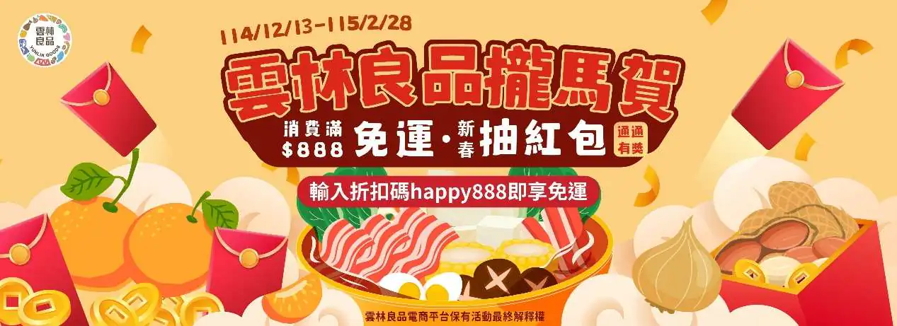 雲林良品攜手楓康超市　當季茂谷柑熱銷中
