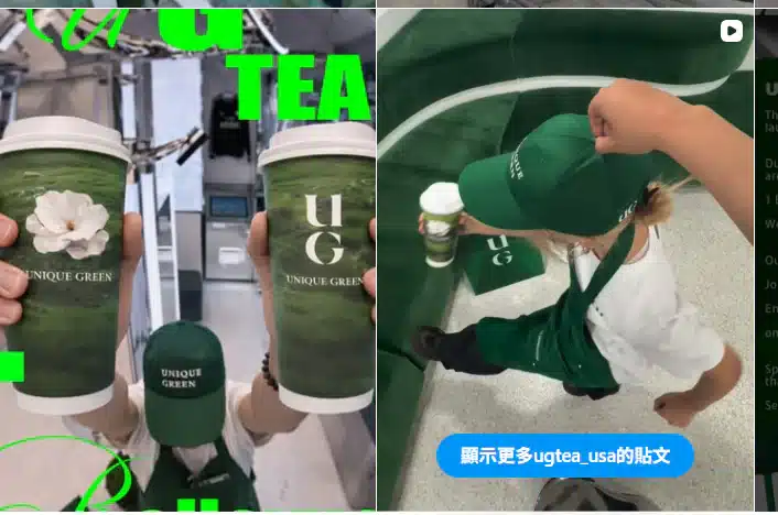 台灣新潮茶飲紅到美國！UG抹茶拿鐵單日狂賣2400杯