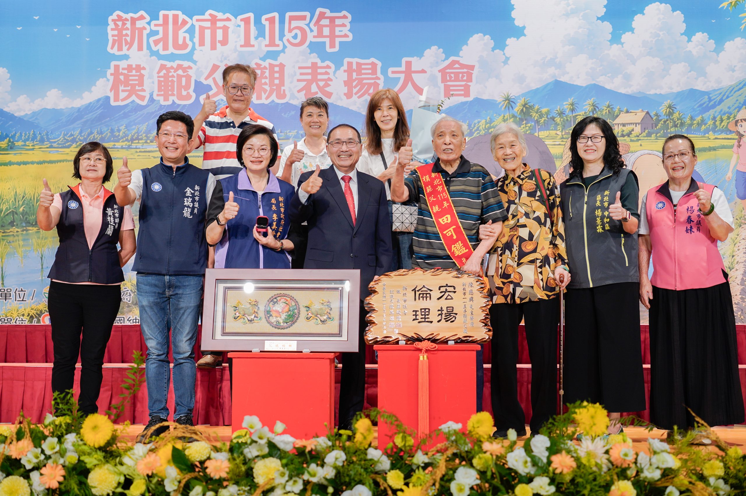 阿爸的肩膀是咱上好的靠山　侯友宜表揚新北市55位模範父親