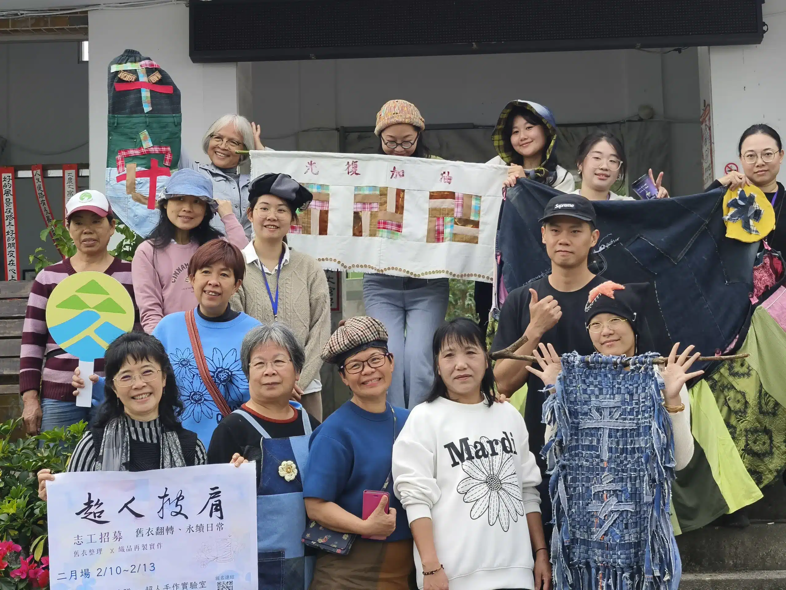花蓮光復翻轉「善意過剩」困境  大學USR與社區攜手創新循環管理與社會療癒模式