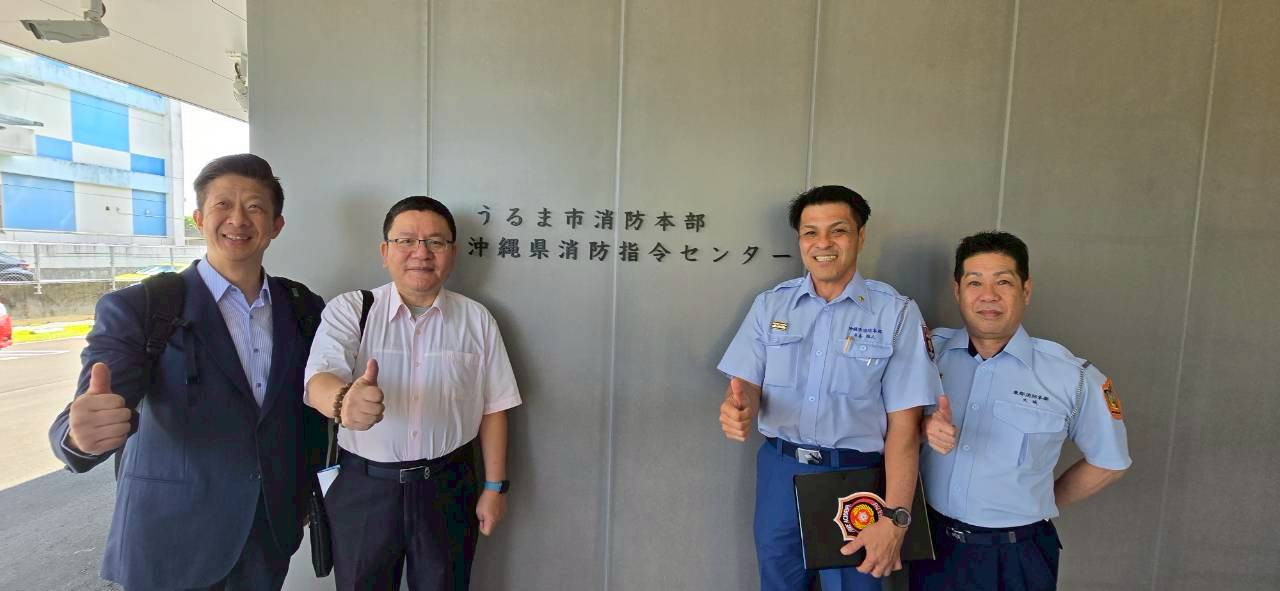 從火場GO條件到智慧指令中心　基隆消防沖繩交流強化救災安全