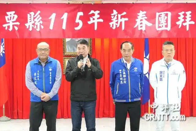苗栗媳婦鄭麗文出席黨部團拜　挺鍾東錦連任