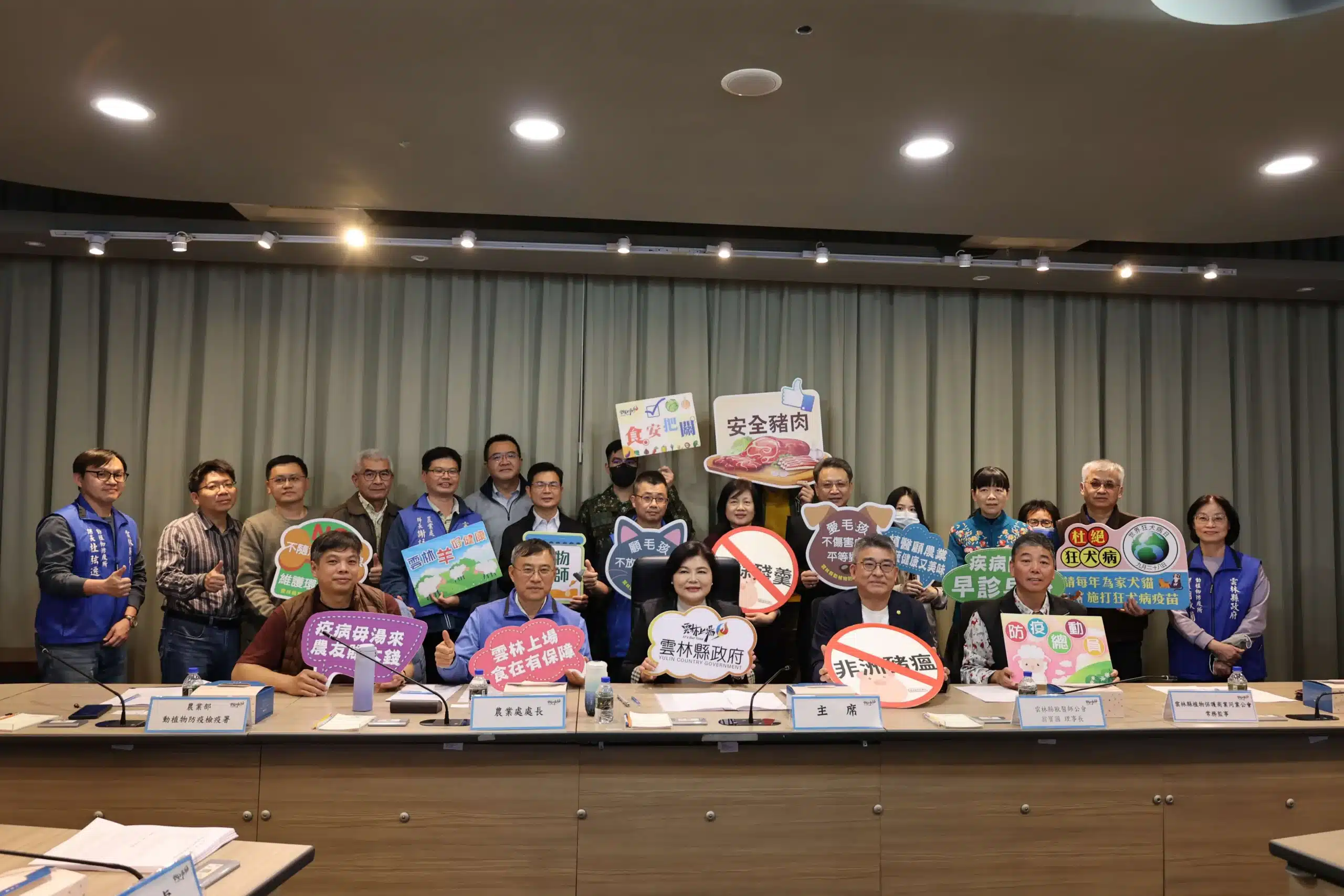 雲縣府召開農曆年前動植物防疫整備會議　守護農畜產業安全