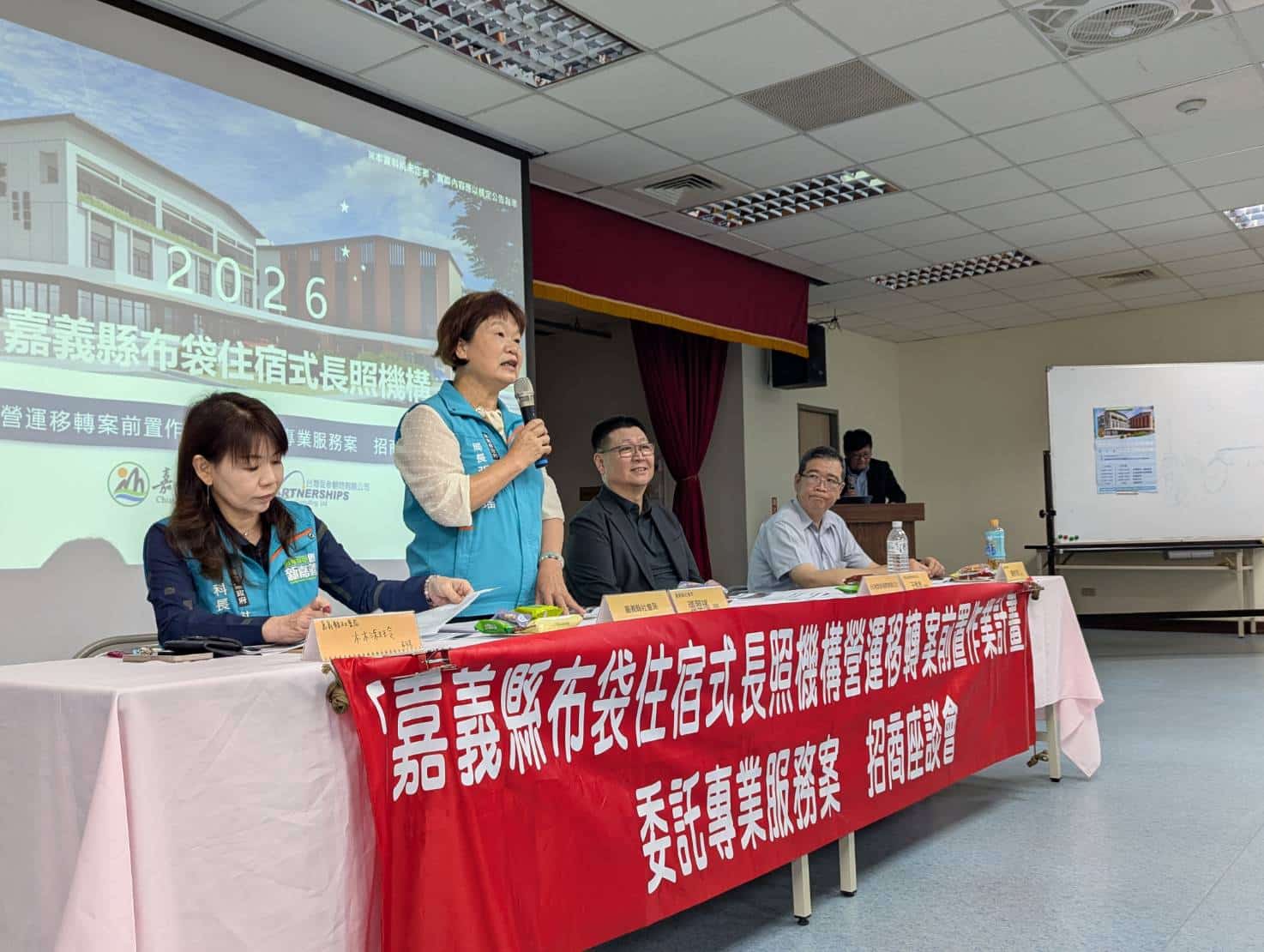 布袋住宿式機構ROT案招商座談會