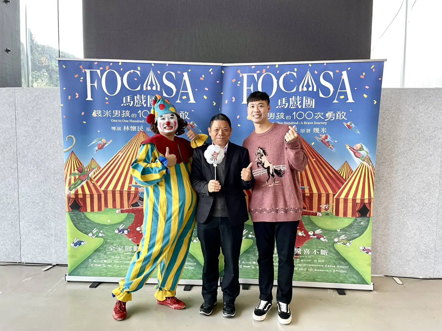 林懷民、幾米跨界合作　FOCASA馬戲團2026巡迴首站台中登場