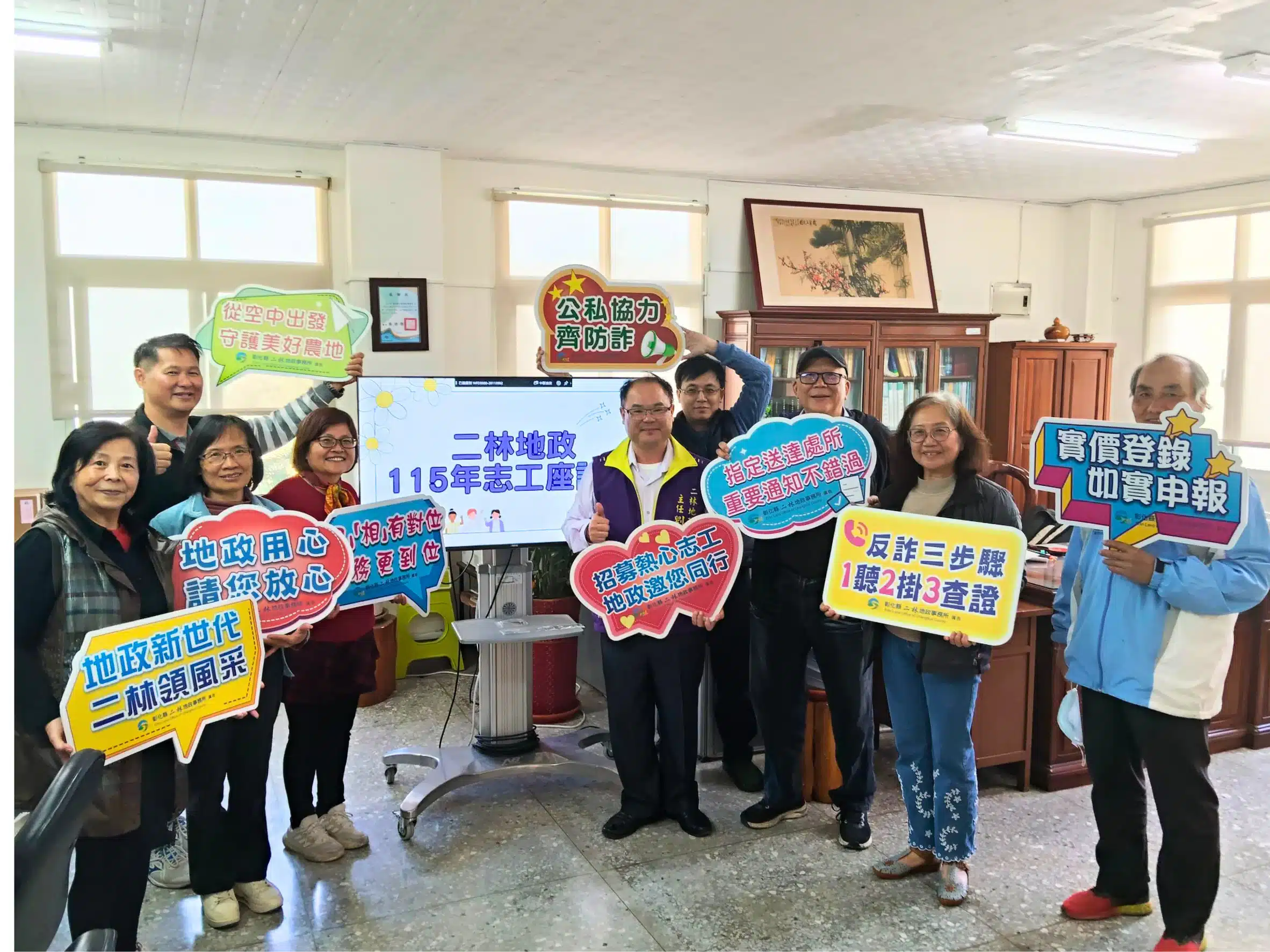 服務有溫度、創新有力度　二林地政志工座談分享O-LAND