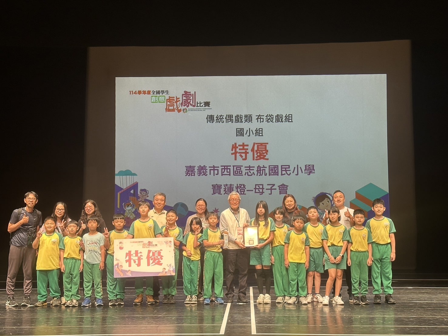 掌中技藝六度稱霸 志航國小偶劇團寫下全國賽傳奇新頁 掌中技藝六度稱霸 志航國小偶劇團寫下全國賽傳奇新頁