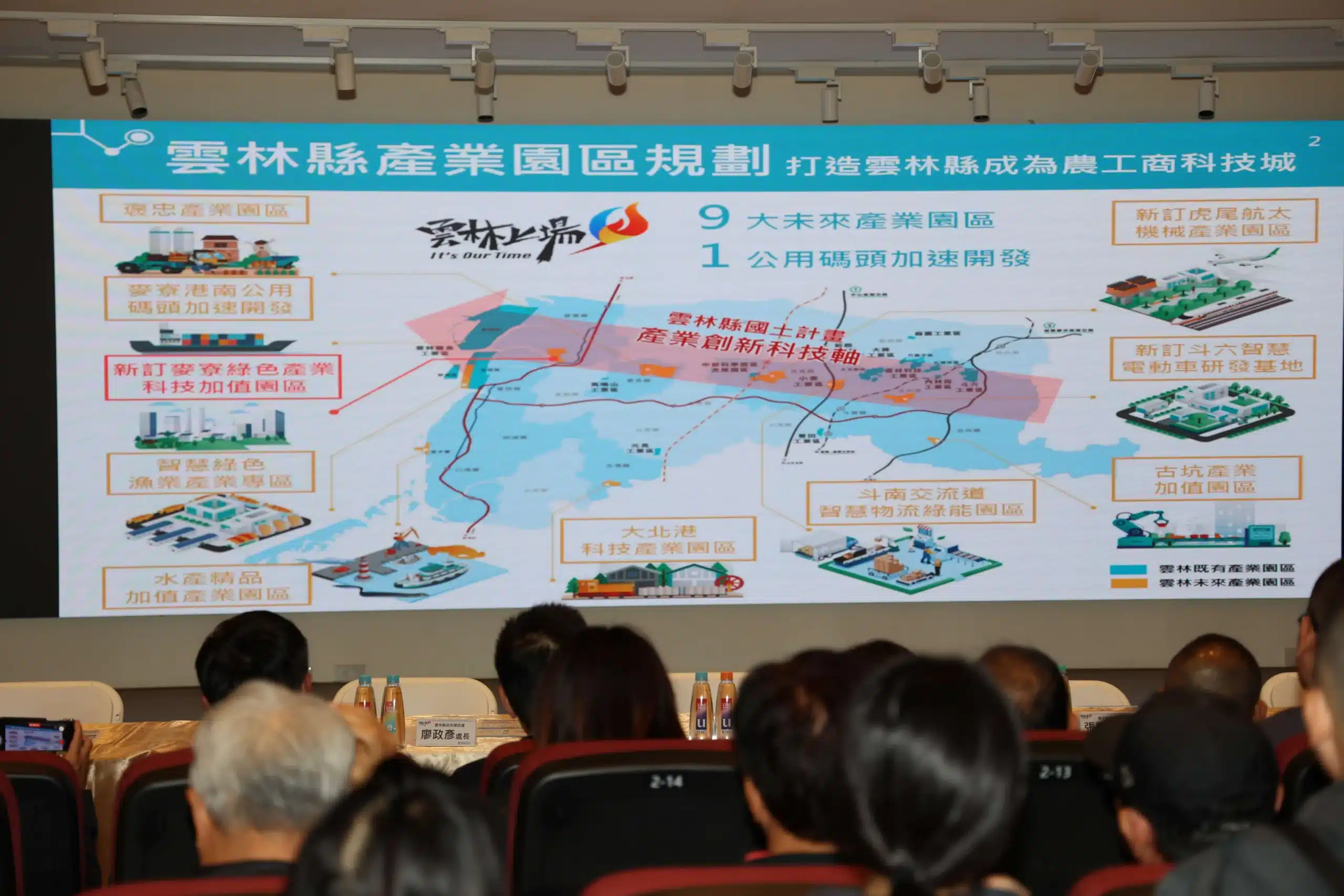 麥寮綠色產業科技加值園區持續推進 雲林縣九大園區逐步實現 麥寮綠色產業科技加值園區持續推進 雲林縣九大園區逐步實現