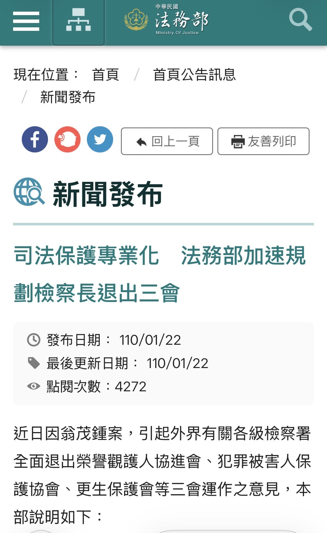 更保總會改革不能只退半步　業界學者早示警：恐成司法保護隱憂