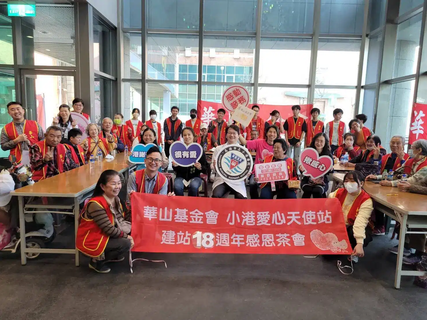 小港醫院響應愛心年菜勸募　攜手華山基金會18週年茶會