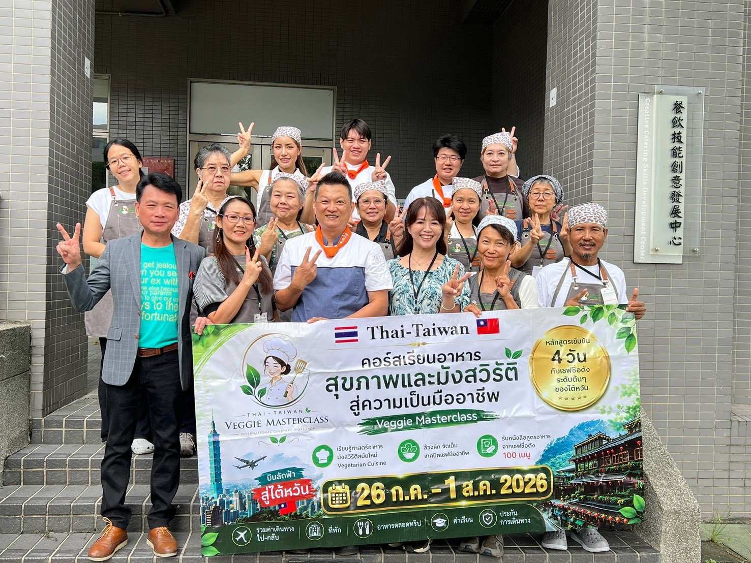 南開科大攜手泰國台商協會跨國素食學習交流　實踐優質教育與永續夥伴精神