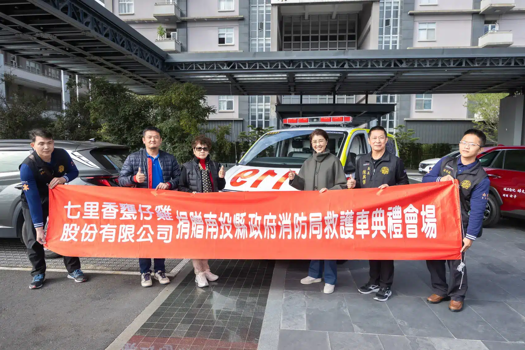 善心企業捐贈救護、救災指揮車　許縣長回贈紀念小車致謝