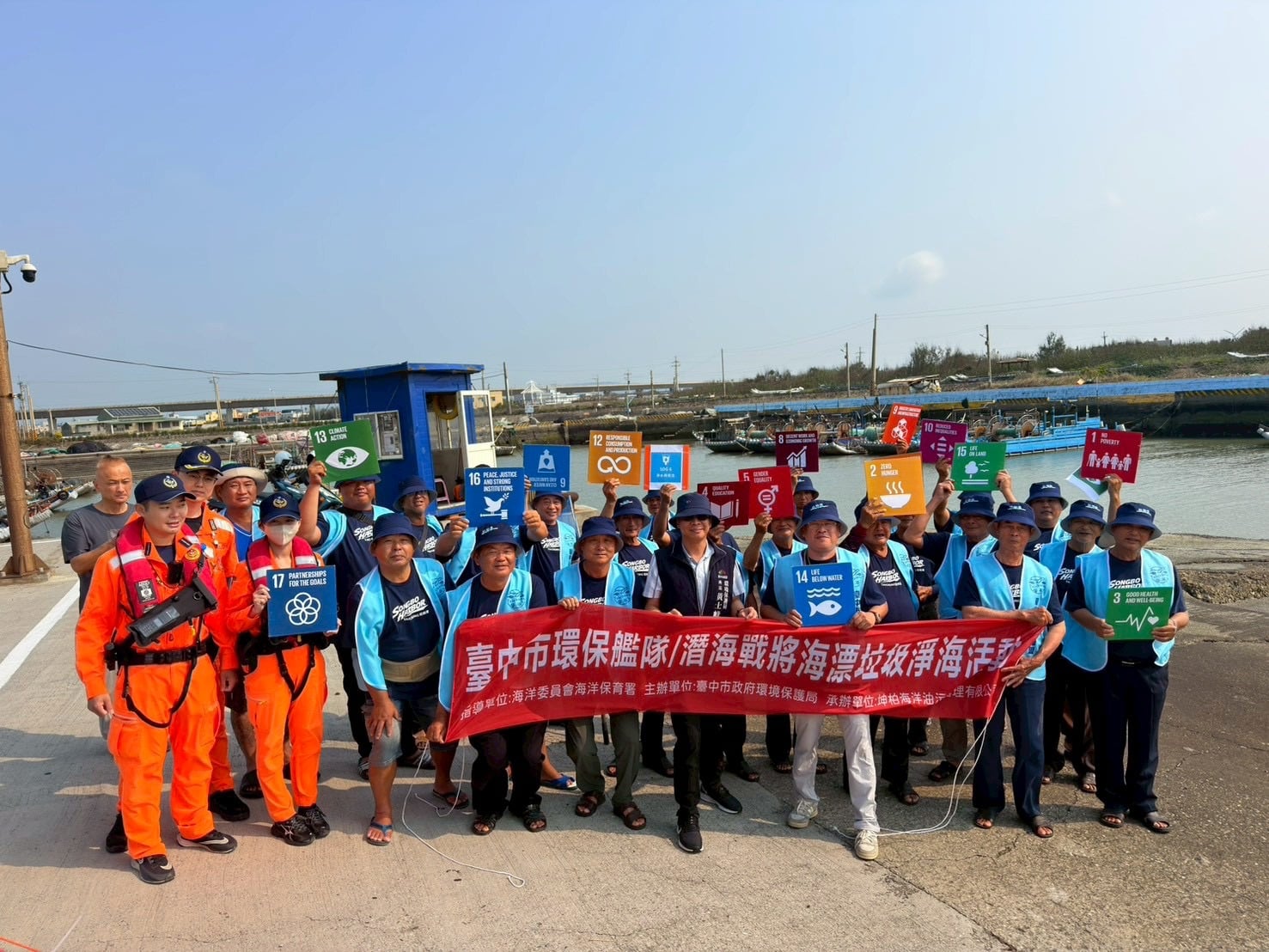 台中四漁港同步出海清理295公斤海漂垃圾　推動潔淨海洋願景