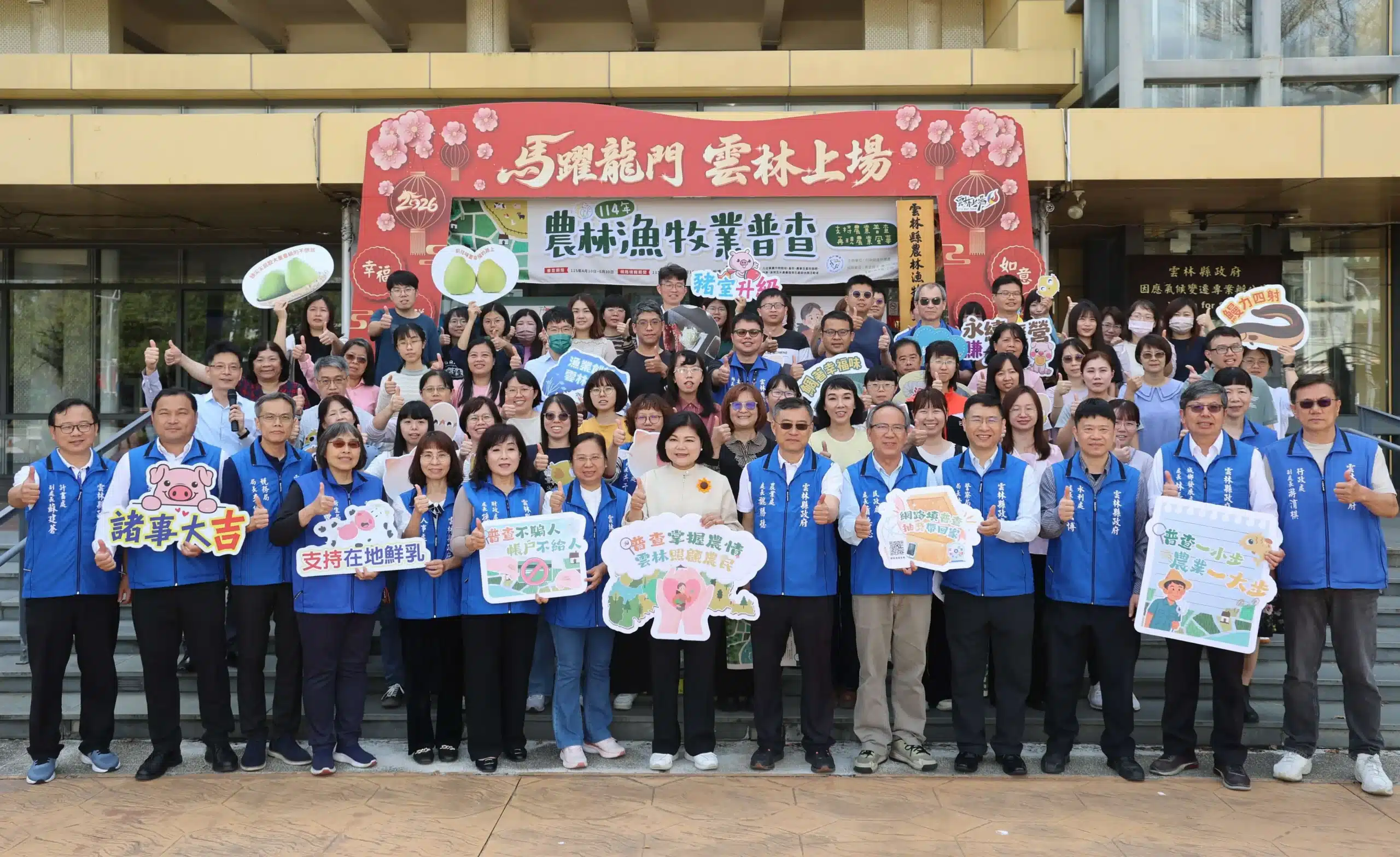 「支持農業普查　再現農業風華」 雲林縣自4月10日至6月30日全面展開114年農林漁牧業普查