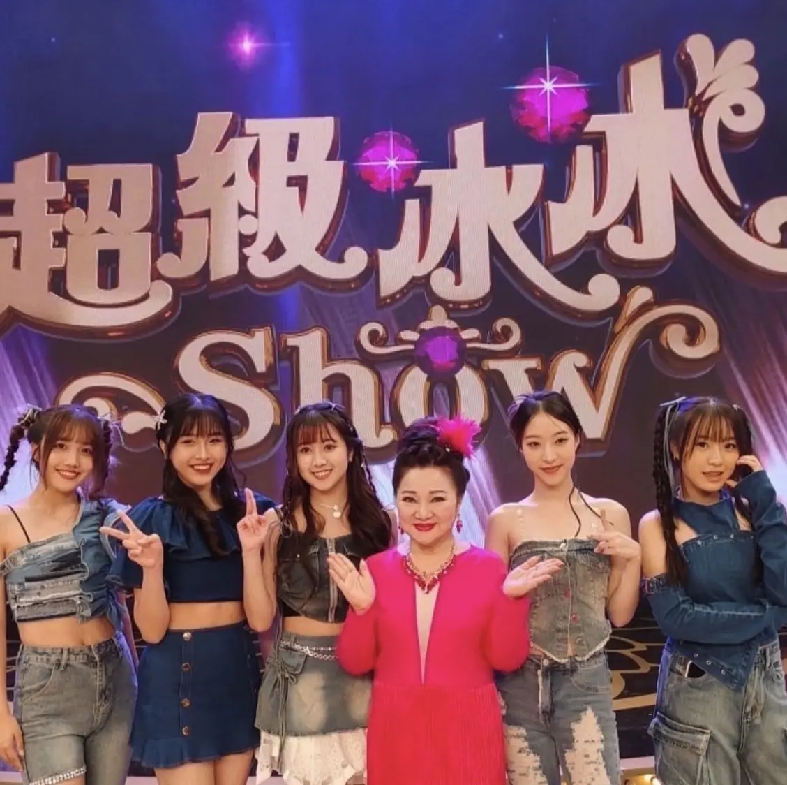 「Give me five少女隊」2025年成績單揭曉 嚴師白冰冰驕傲打90分 「Give me five少女隊」2025年成績單揭曉 嚴師白冰冰驕傲打90分