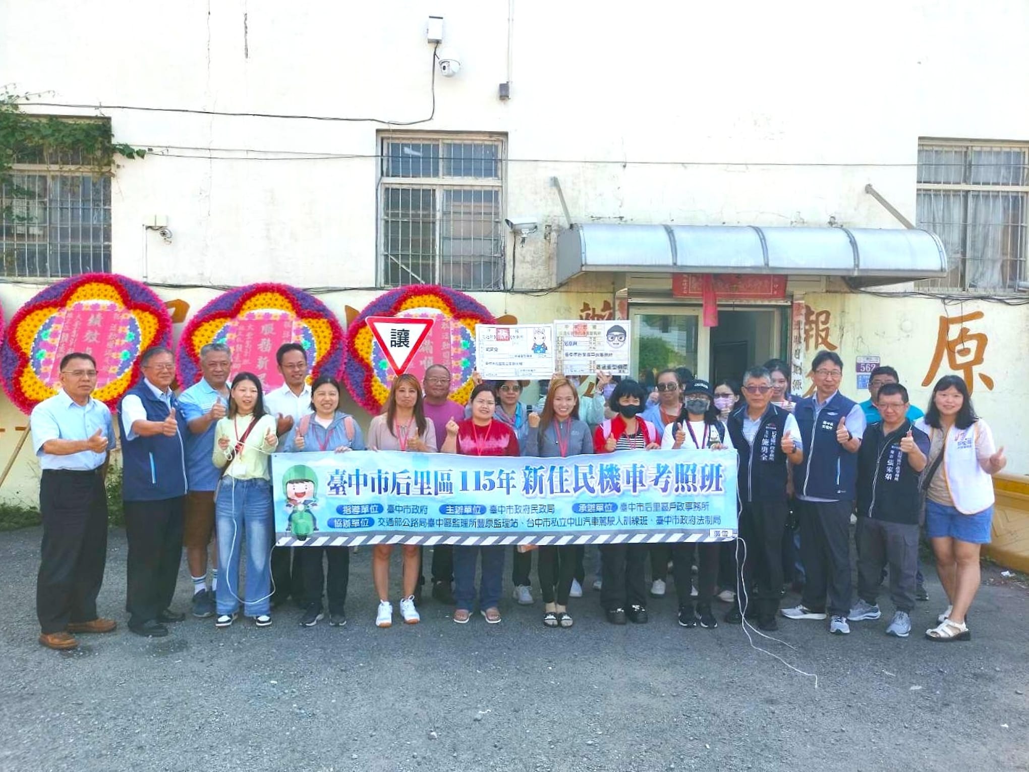 原地訓練、原地考照！　后里戶所推新住民假日機車考照班 助12位新住民晉升「新」手駕駛