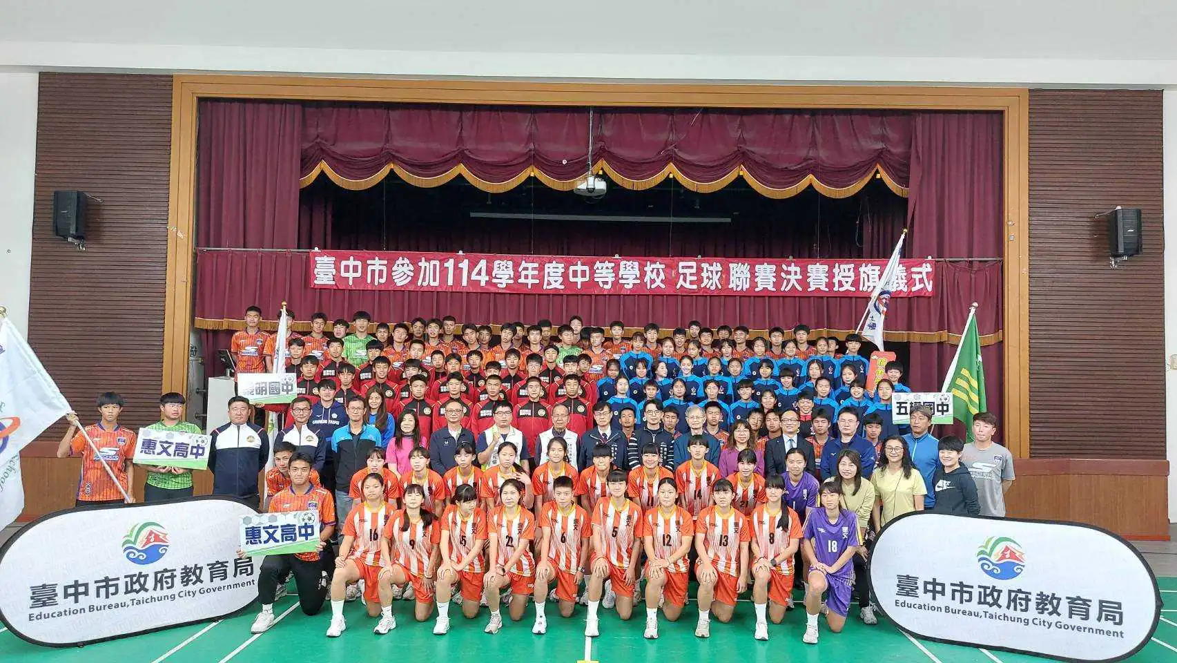 勇闖中等學校足球聯賽(HFL)決賽 中市教育局長為選手授旗致贈加菜金 勇闖中等學校足球聯賽(HFL)決賽 中市教育局長為選手授旗致贈加菜金