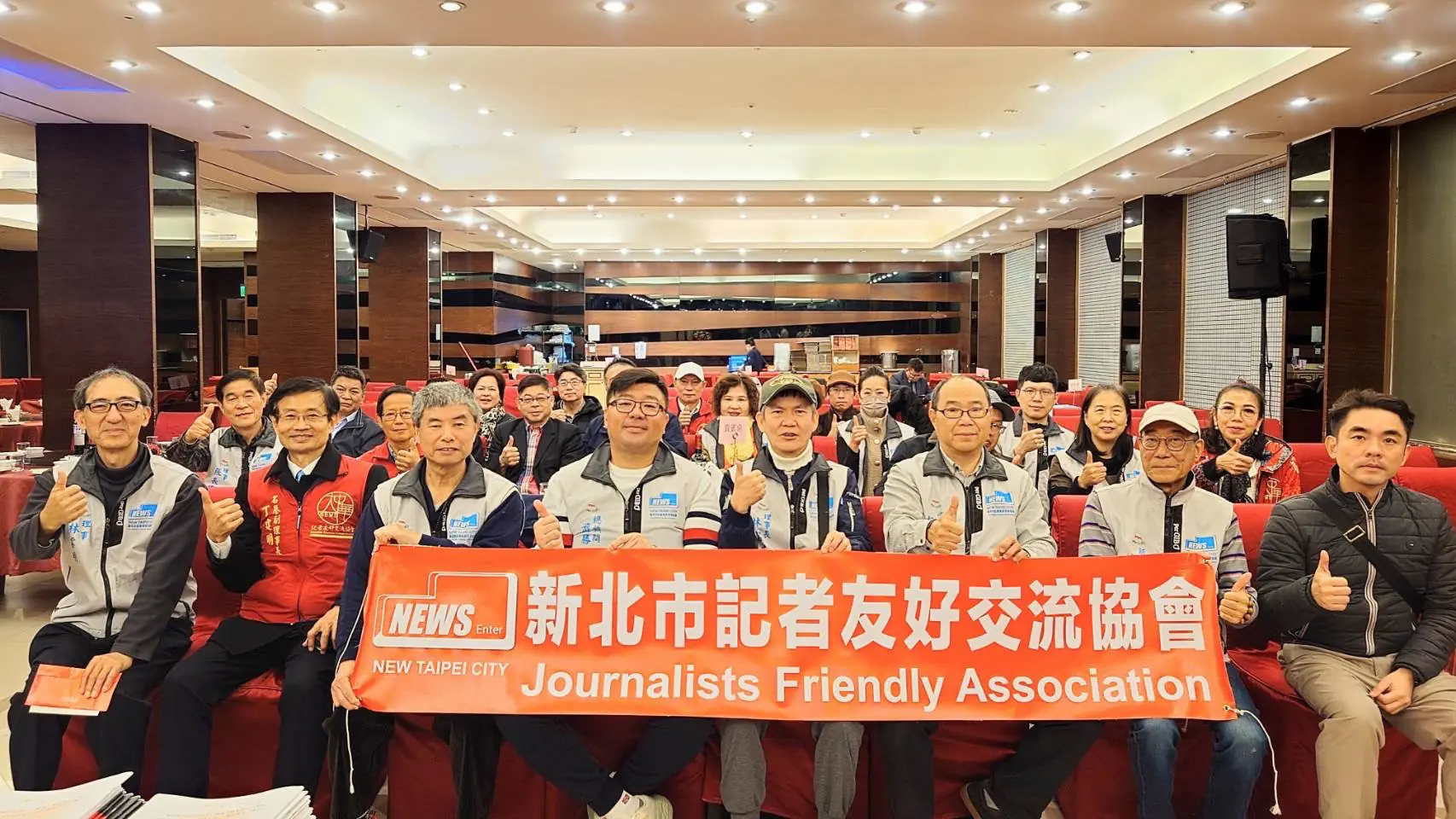 新北市記協、大中華記協週年慶登場　政商學界嘉賓雲集共襄盛舉