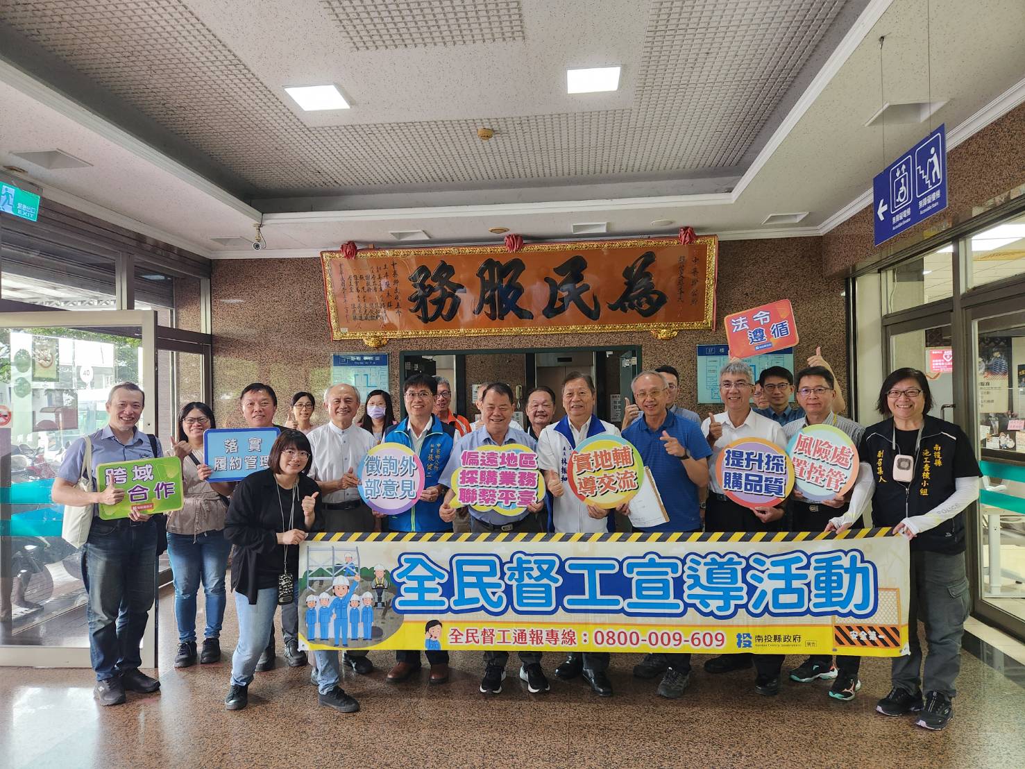 偏遠地區採購業務聯繫平臺深入中寮　聚焦人行環境工程　攜手提升採購品質與施工安全