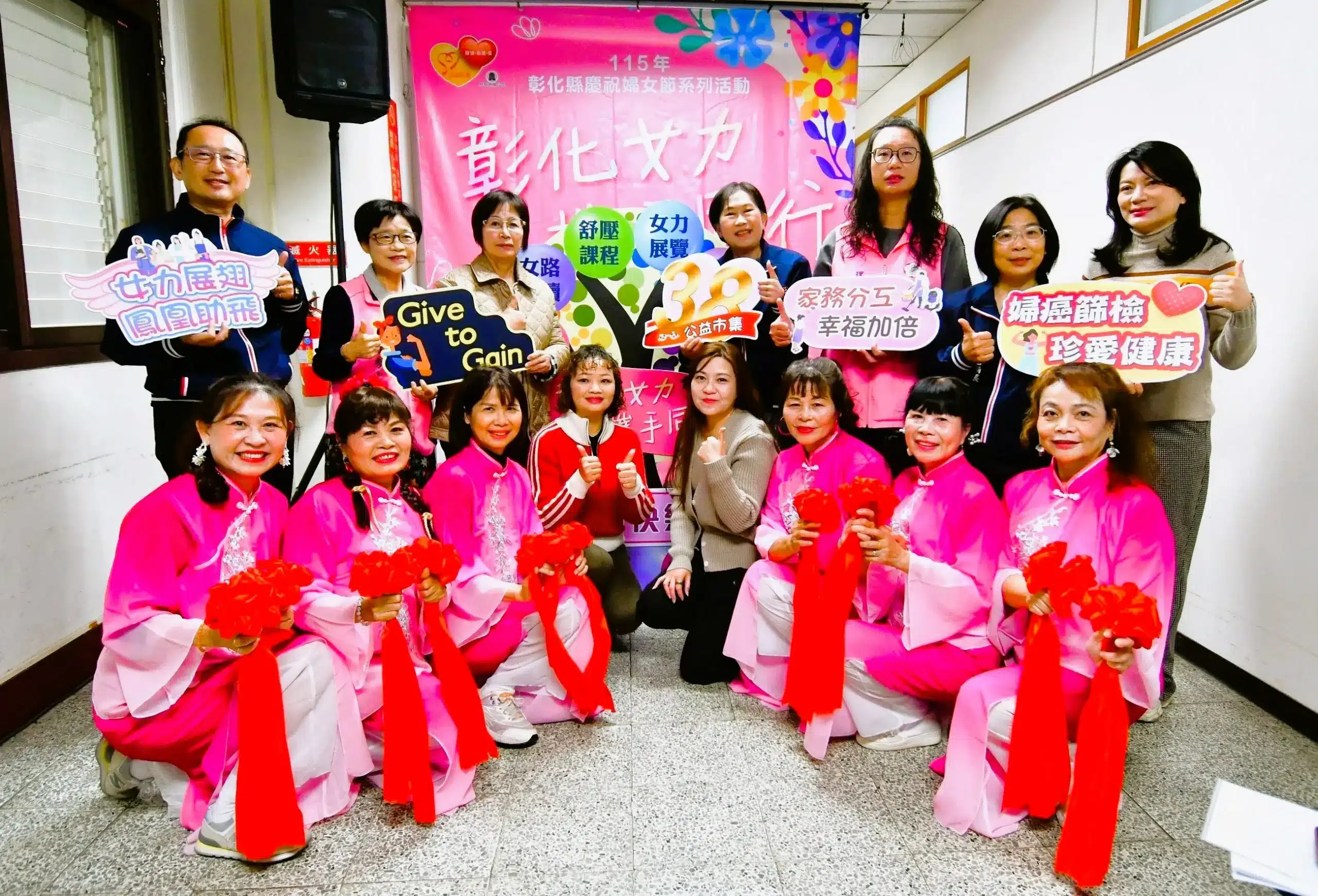 「彰化女力 攜手同行」 慶祝彰化縣婦女節系列活動　盛大啟動
