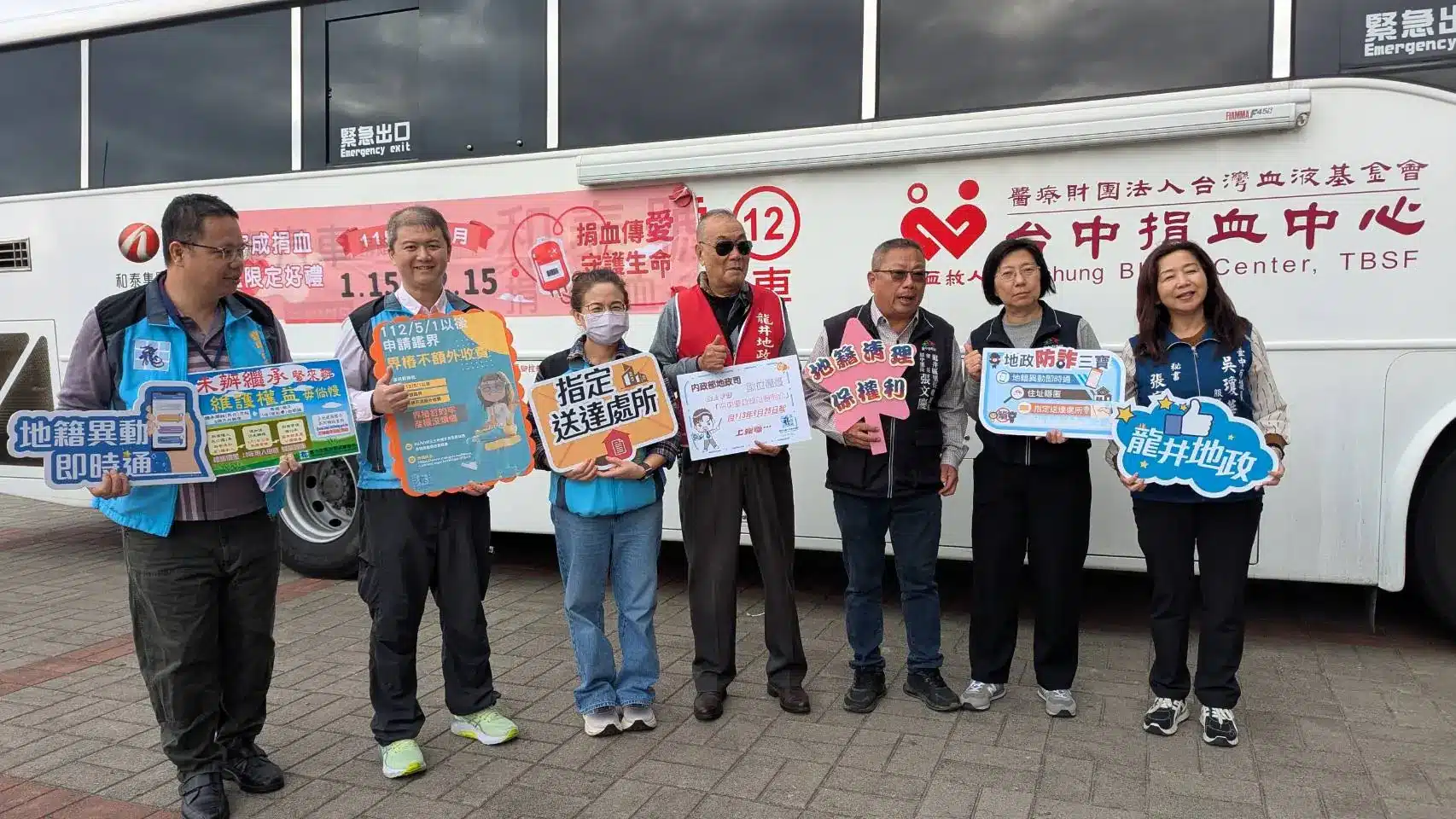 龍井地政串聯各界挺公益　捐血活動結合不動產防詐宣導
