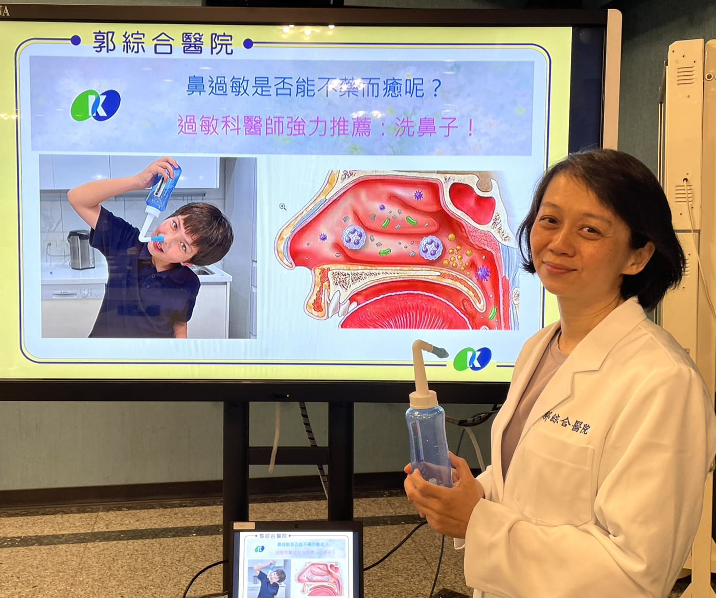鼻子過敏是否能不藥而癒？醫師強力推薦：洗鼻子