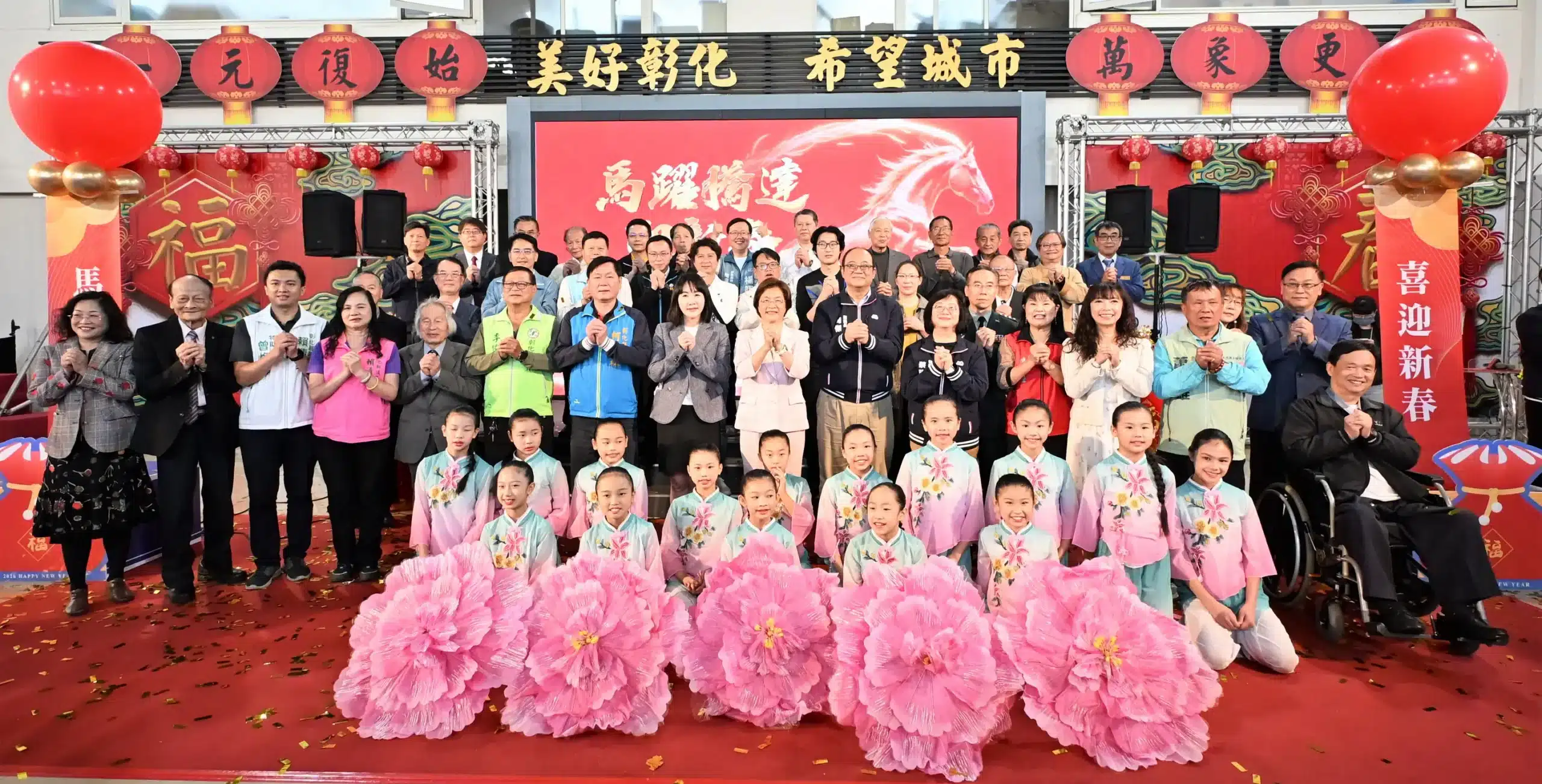 馬躍騰達迎新春　彰縣府115年新春團拜盛大舉行