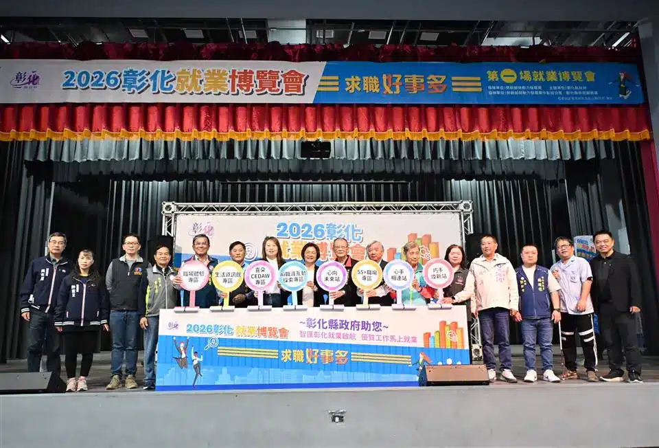2026「求職好事多」就業博覽會盛大開跑　協助民眾求得好工作