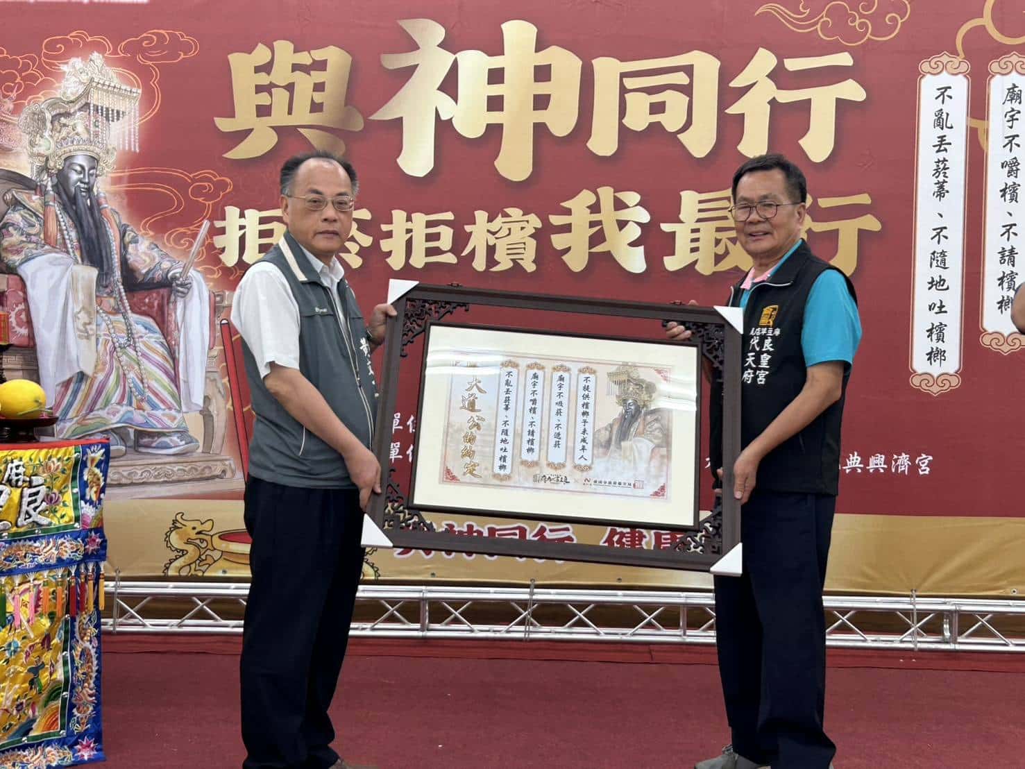 保生大帝見證！百人齊心立誓守護無菸檳健康家園