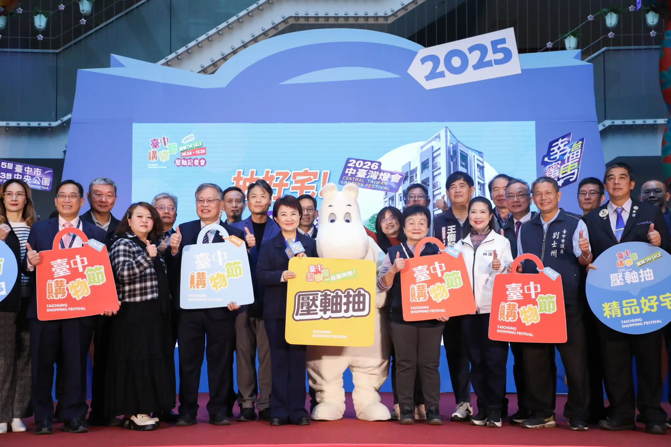 台中購物節登錄金額374億元再創新高！　盧市長抽出千萬好宅　揭10大經濟亮點、全年拚經濟不停歇