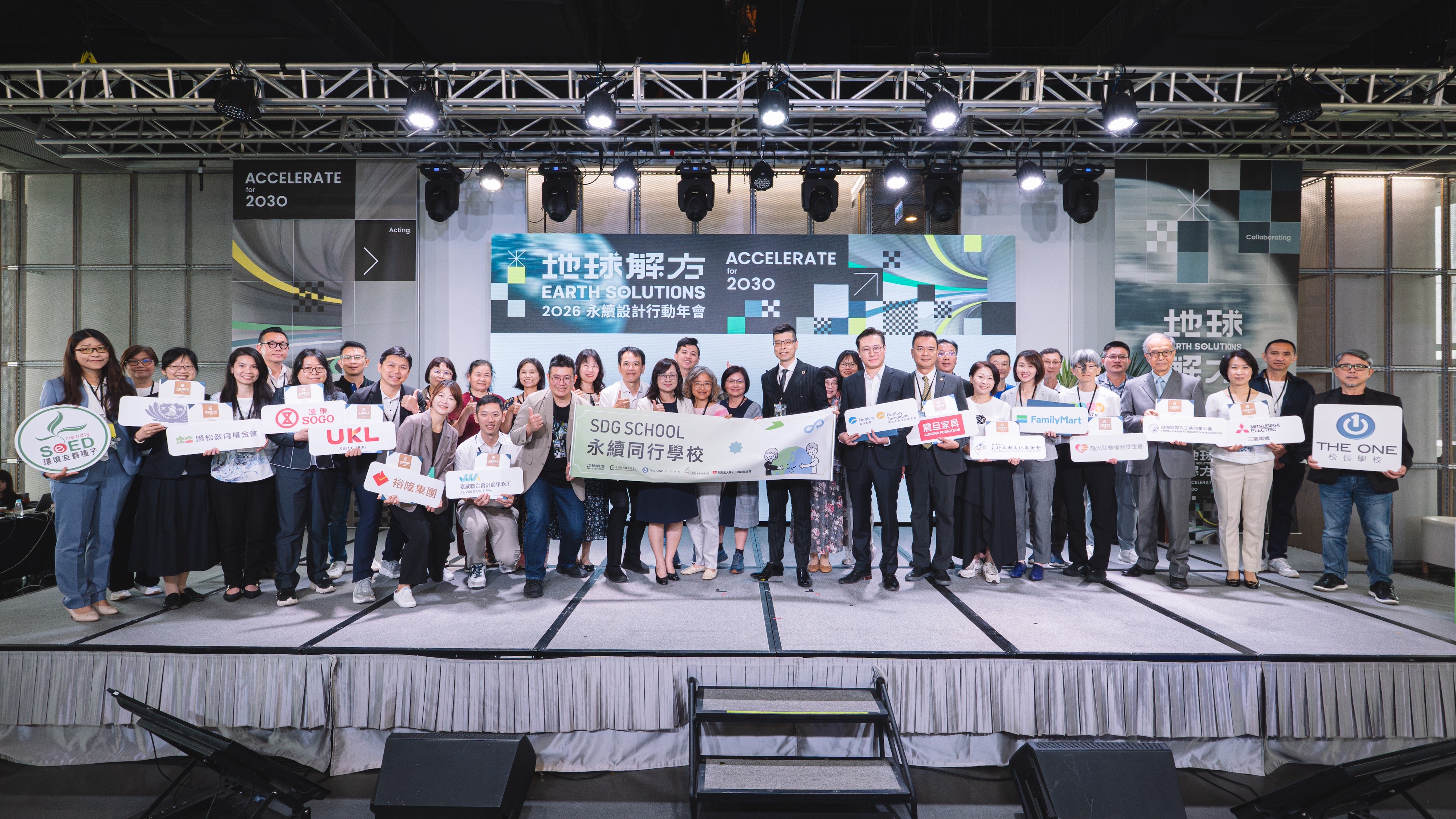 永續教科書以產學共創連結真實世界 在校園中培養未來永續行動人才