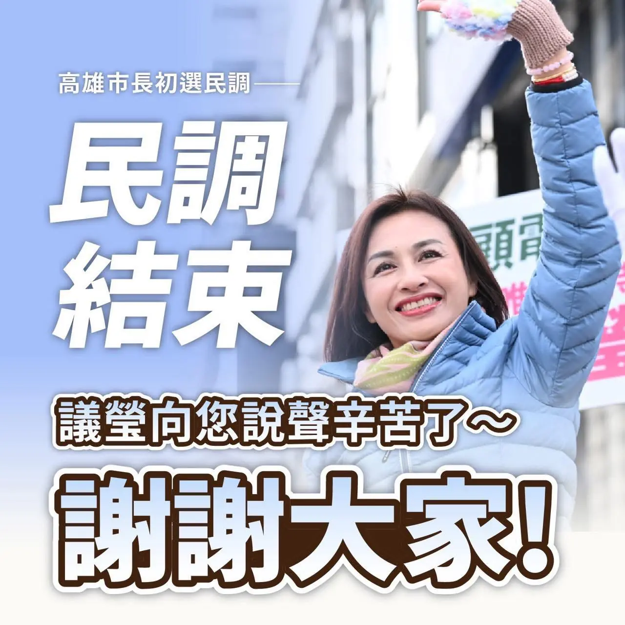 從0.6%的裂縫,看2026民進黨高雄選戰考驗 「邱議瑩」可能更接近真實民意 從0.6%的裂縫,看2026民進黨高雄選戰考驗 「邱議瑩」可能更接近真實民意