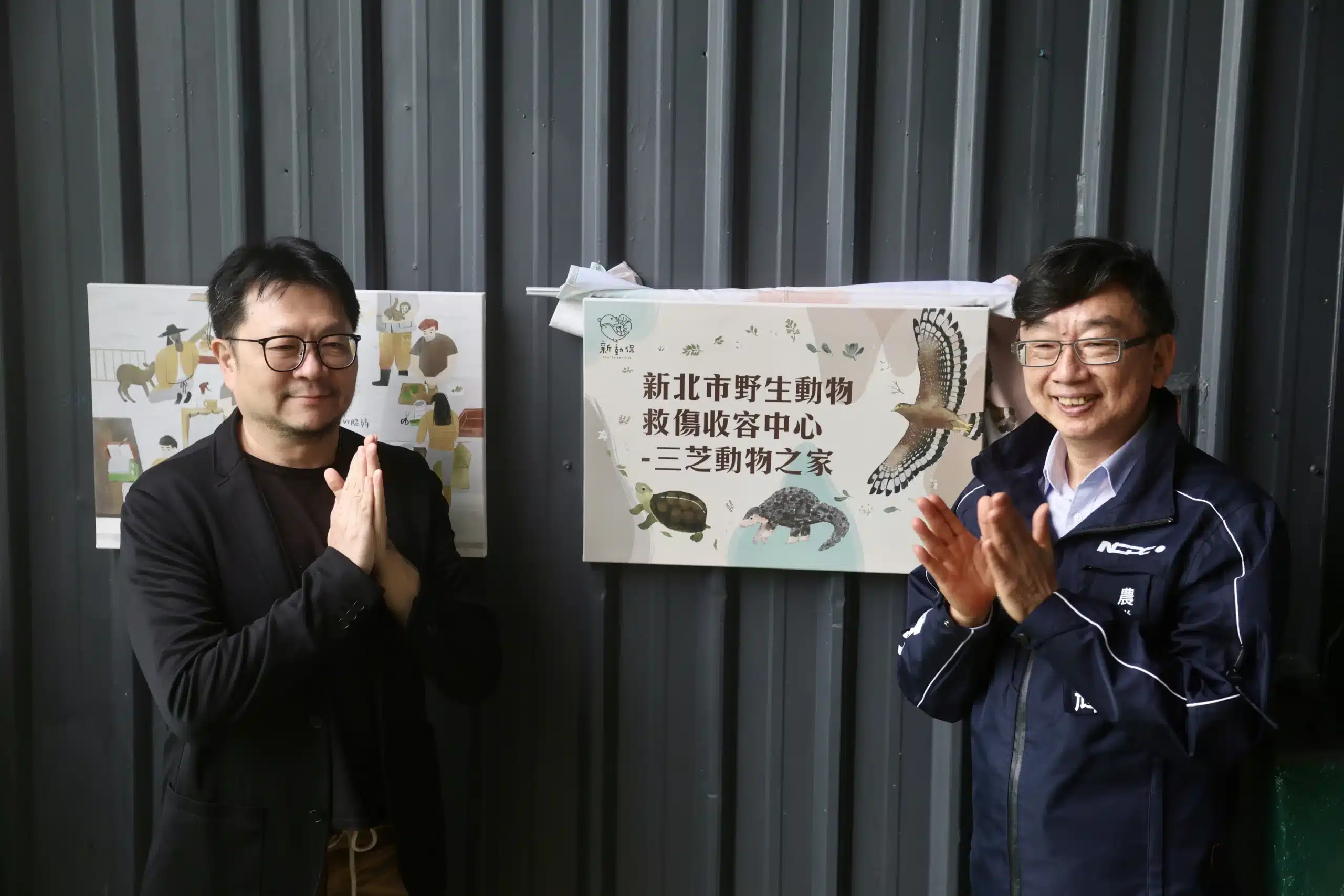 每年救援近6000隻　新北首座野生動物救傷收容中心三芝啟用