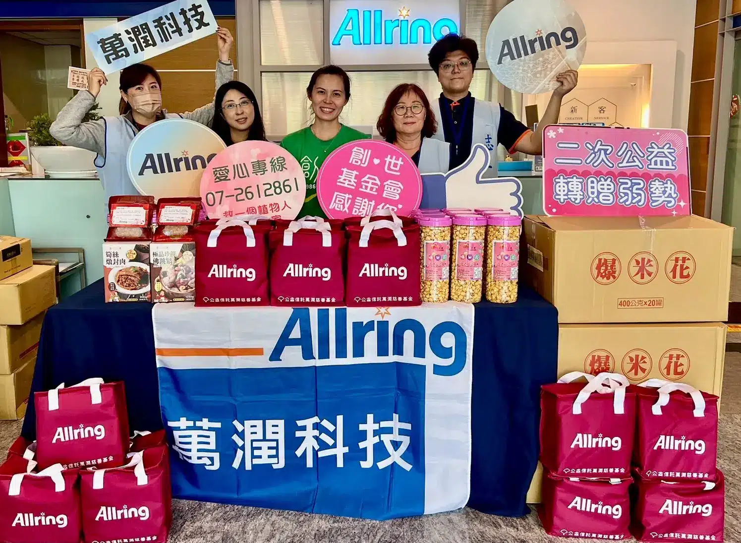 萬潤慈善基金認助年菜　支持植物人服務二次公益　轉贈弱勢兒童家庭過好年