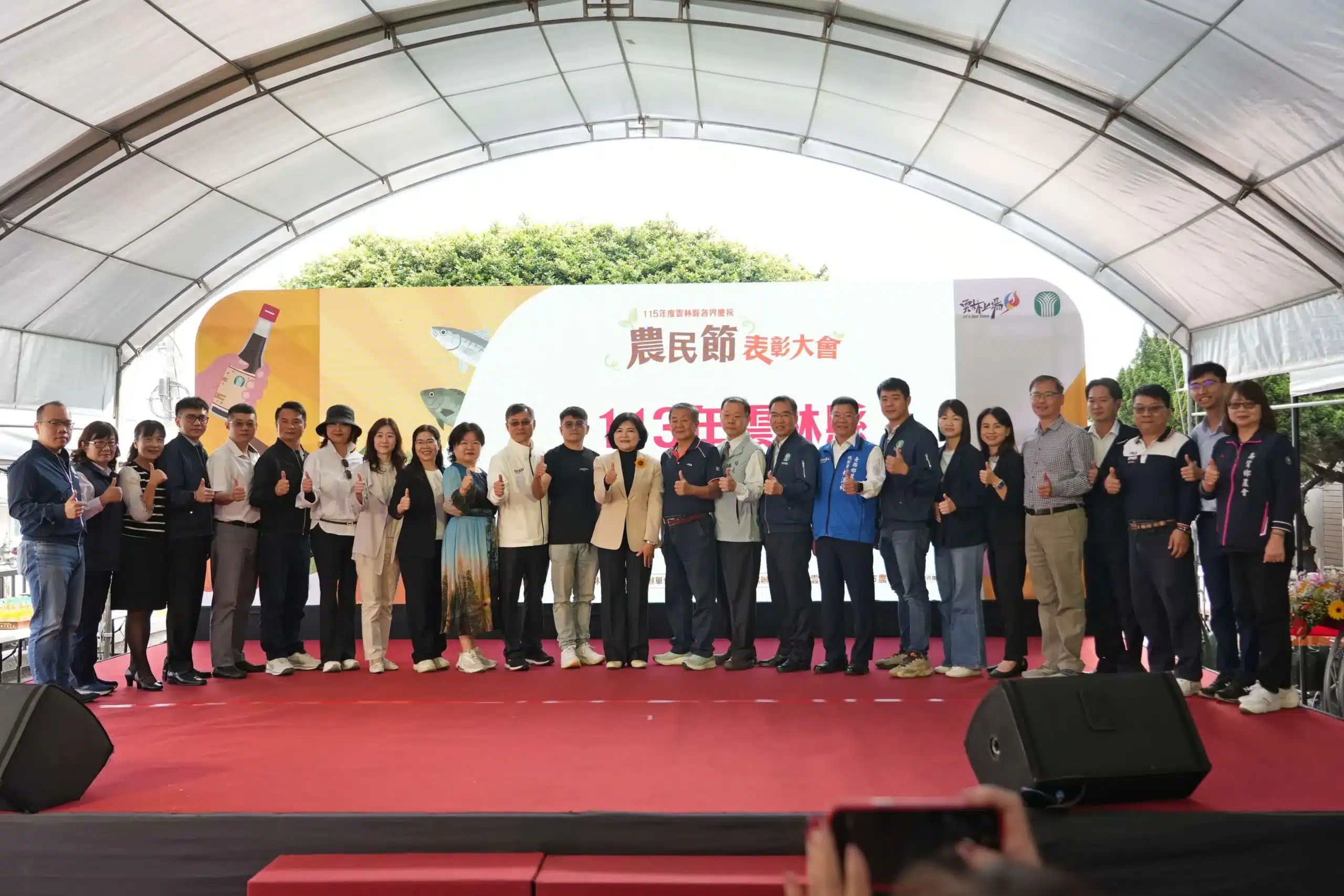 雲林縣慶祝農民節　加速智慧農業布局