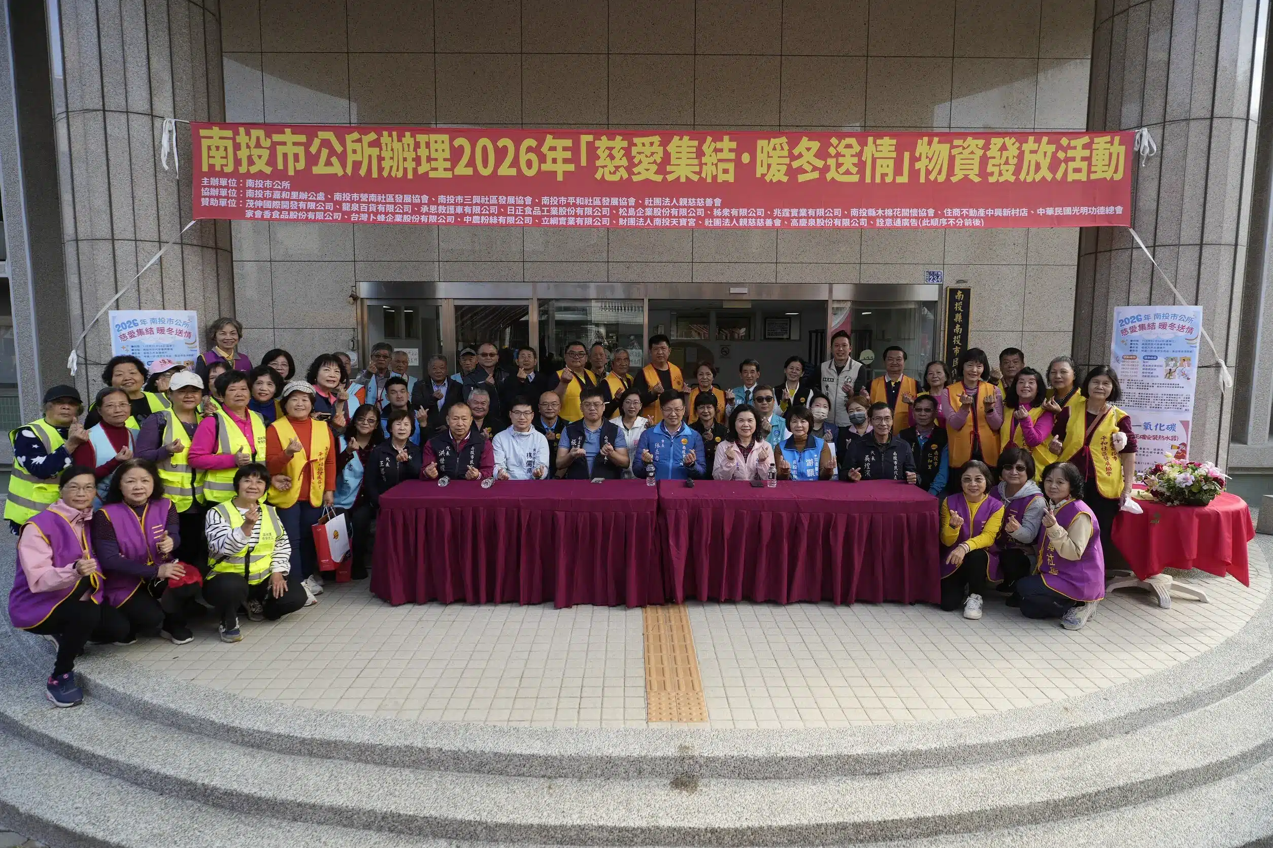 寒冬送暖愛不停歇！南投市公所媒合民間企業發放500份愛心物資
