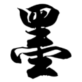 宋 其佳