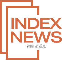索引新聞